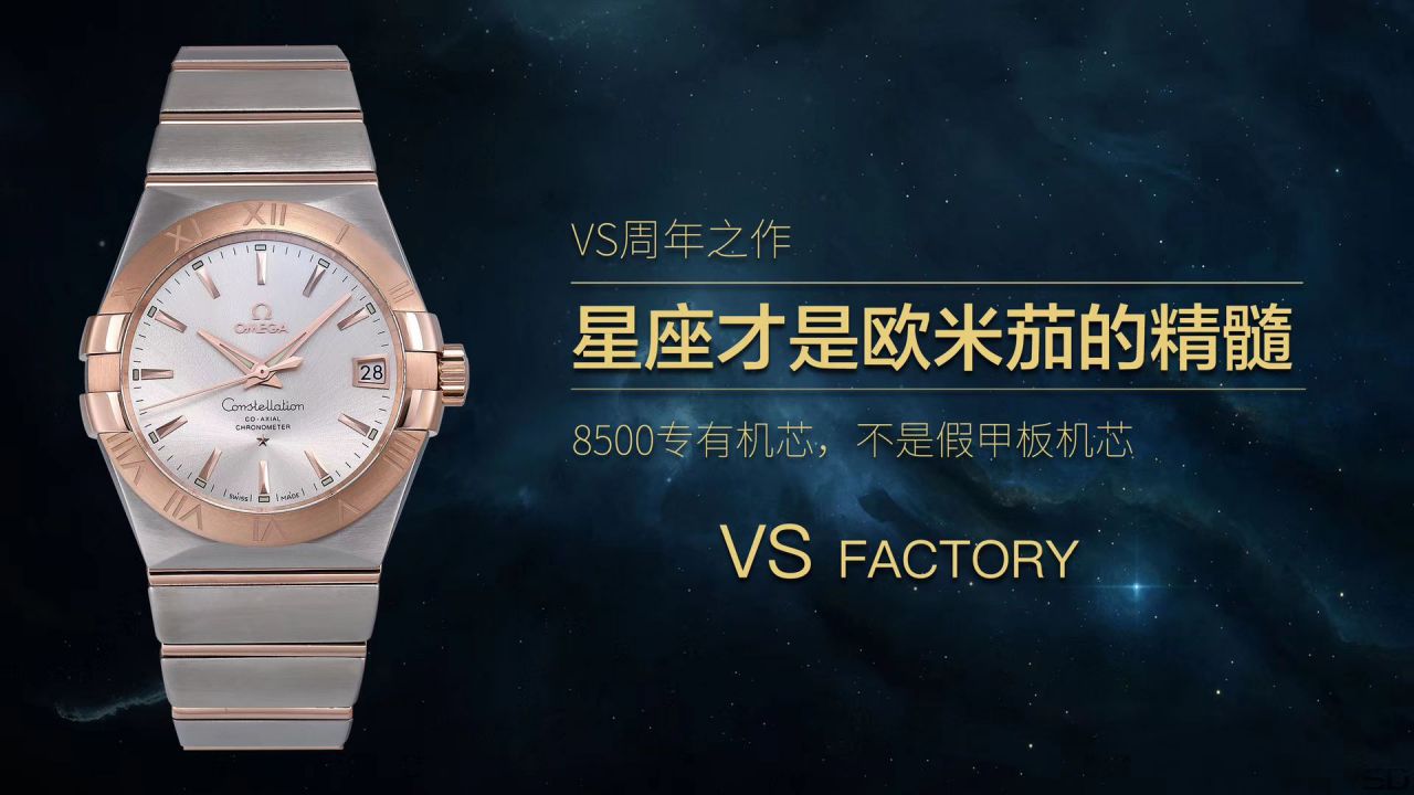 【VS Factory  Replica Watches 官网】OMEGA Constellation  Replica 123.20.38.21.13.001 wrist watches  / M389