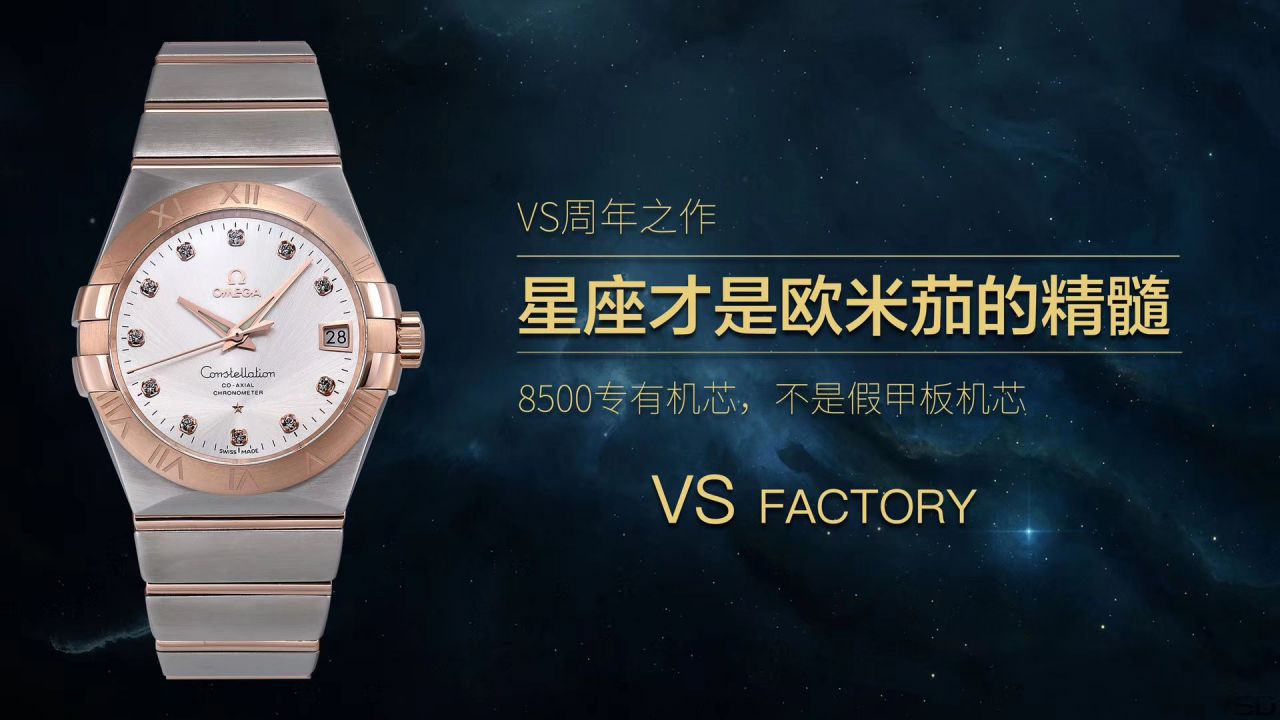 【VS Factory  Replica Watches 官网】OMEGA Constellation  Replica 123.20.38.21.13.001 wrist watches  / M389