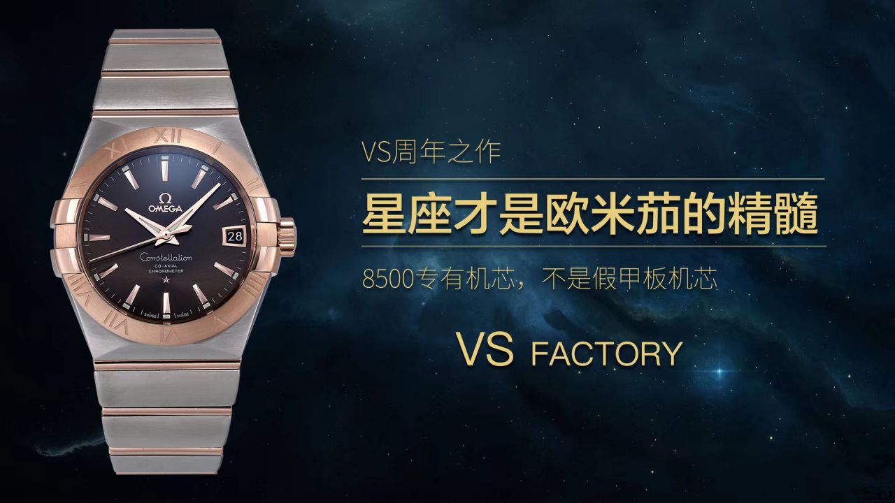 【VS Factory  Replica Watches 官网】OMEGA Constellation  Replica 123.20.38.21.13.001 wrist watches  / M389