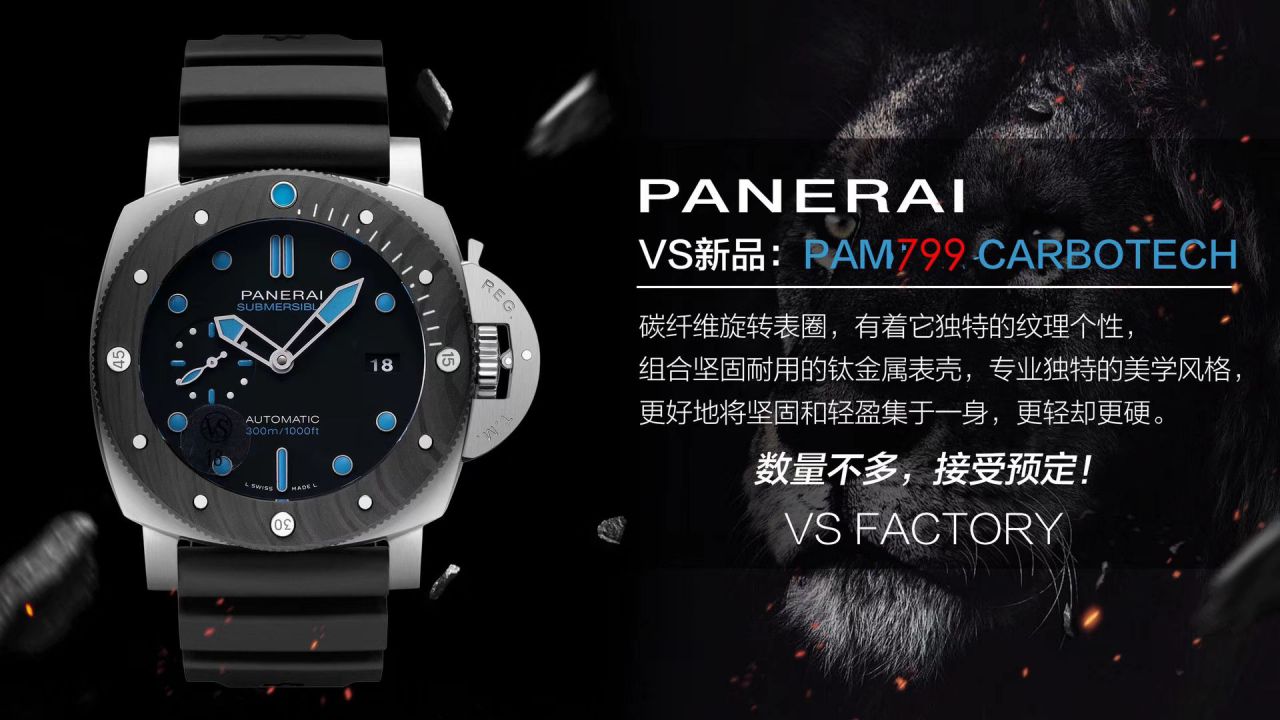 【VS Factory Panerai Replica 表】Panerai SUBMERSIBLE 潜行系列PAM00799 wrist watches  / VS00799