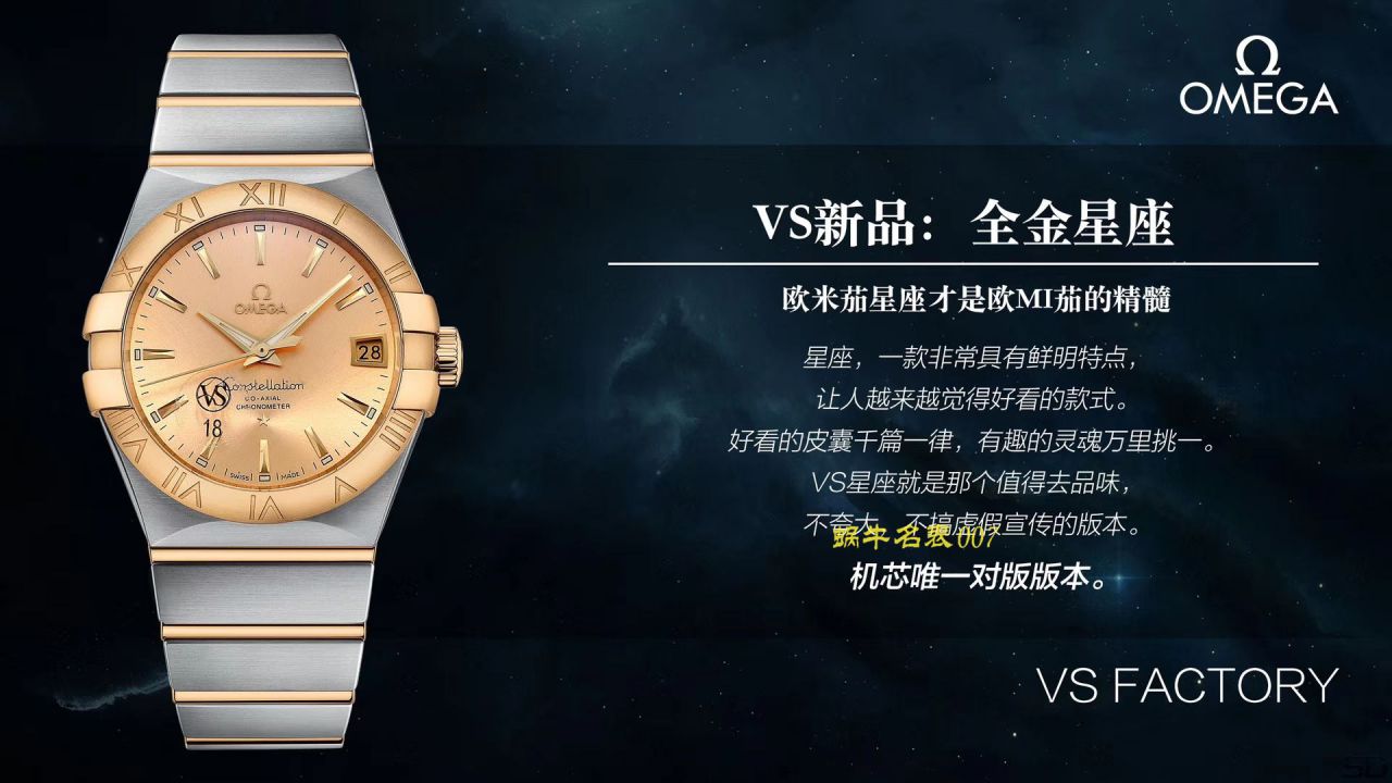 【 Video analysis VS Factory  Constellation  Replica Copy 表】OMEGA Constellation 系列123.20.38.21.08.001 wrist watches  / M606