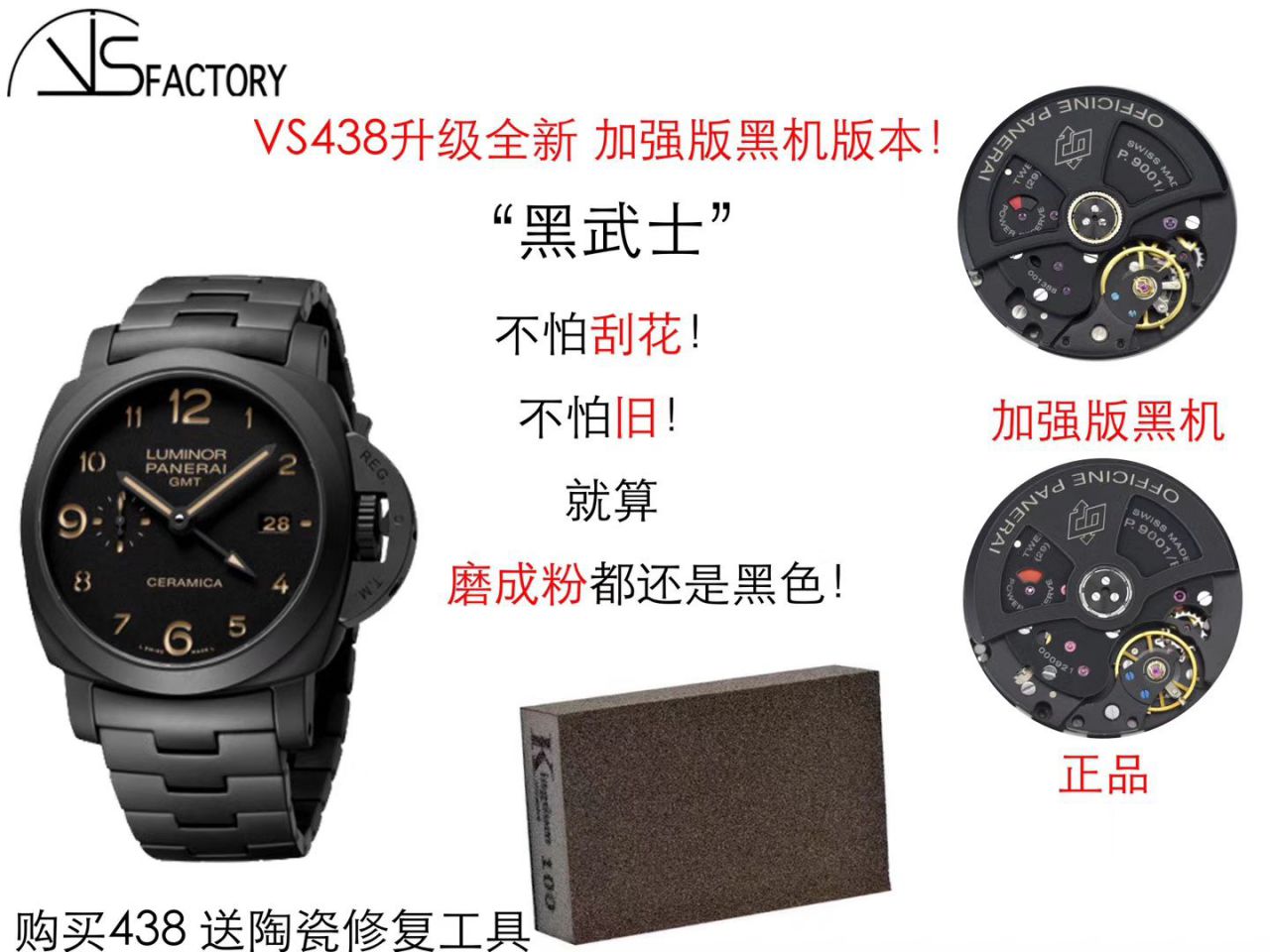  Video analysis Panerai LUMINOR 1950系列PAM00438 wrist watches  Perfect  Replica 【VS出品Panerai PAM00438 Watches V2版本】 / VSPAM00438MM