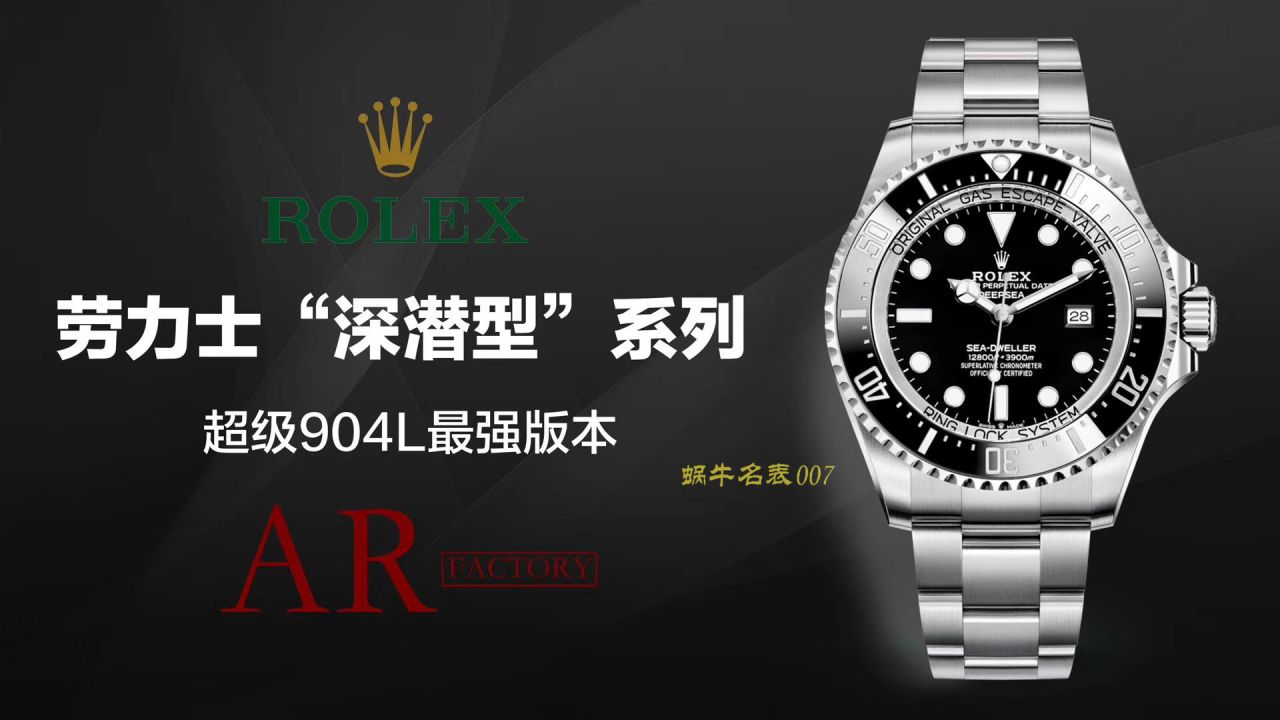 【AR Factory  top  Replica Copy  Watches 】 Rolex 海使型系列116660-98210 黑盘 wrist watches (水鬼王) / R376