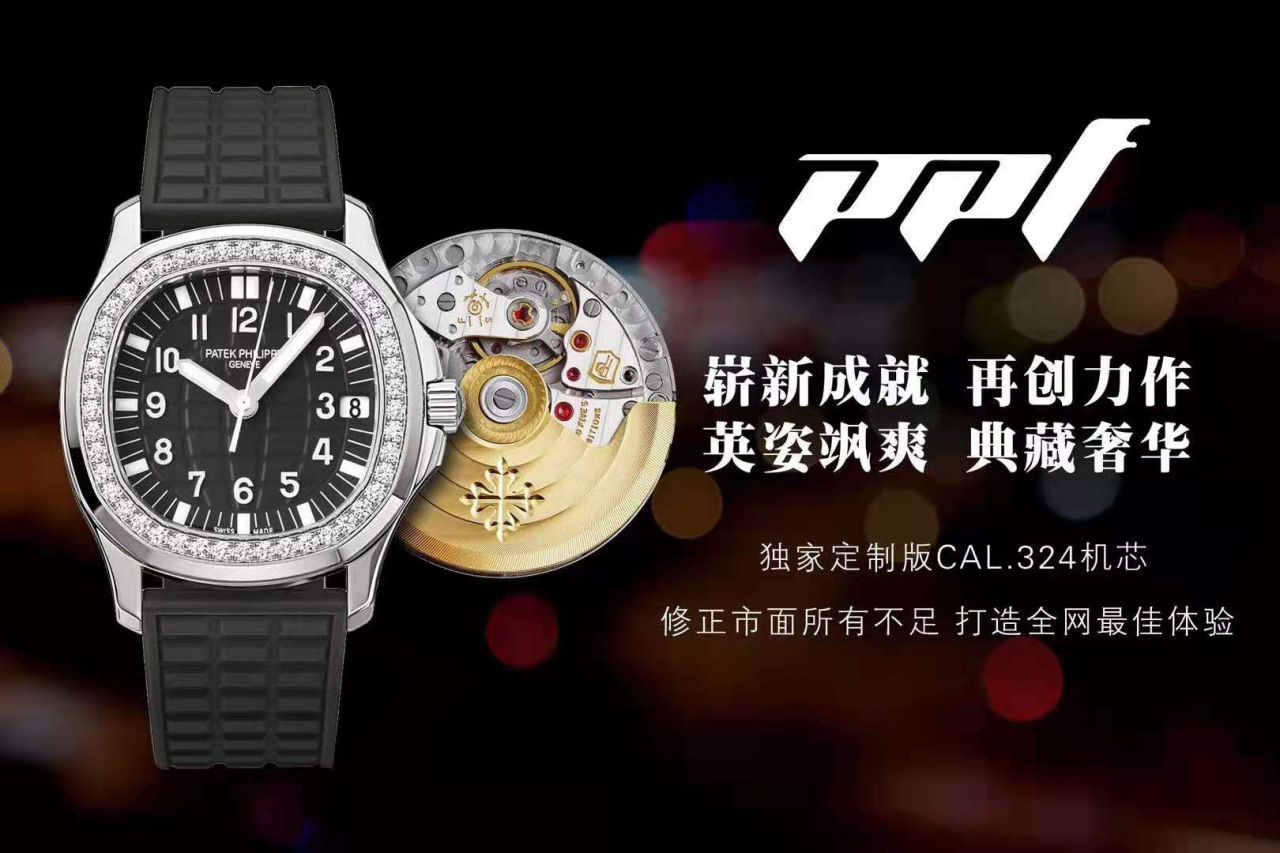  PATEK PHILIPPE AQUANAUT系列5068R-001女士PATEK PHILIPPE wrist watches 【PPF top  Replica Copy  Watches 】 / BD266