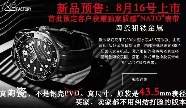 【VS Factory  top  Replica Watches 】OMEGA Seamaster 300M真 Composite  Replica 210.92.44.20.01.001 wrist watches  / M603