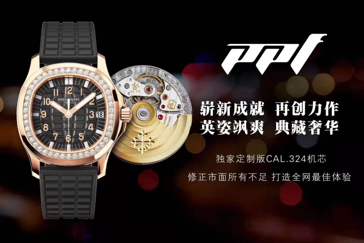 【PPF Perfect  top  Replica Copy  Watches 】PATEK PHILIPPE PATEK PHILIPPE AQUANAUT系列5067A-023 wrist watches 女装 / BD261