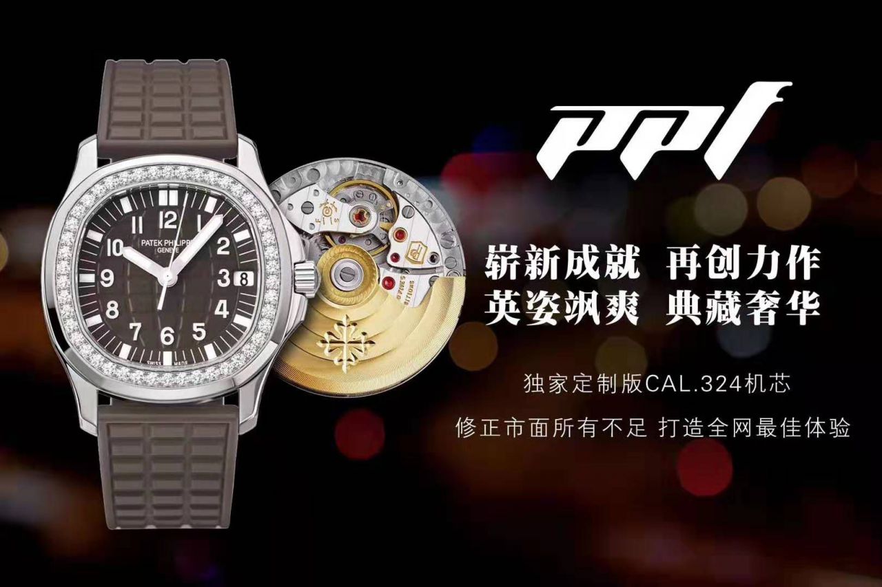 【PPF Perfect  High quality  Replica Watches 】 PATEK PHILIPPE AQUANAUT系列5067A-001 不锈钢 wrist watches  Nautilus 女装 / BD262