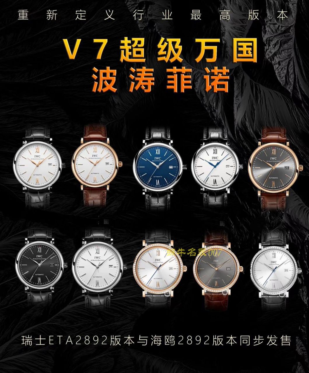 【 Video analysis V7 Factory IWC Replica 表】 IWC 表柏涛菲诺系列 Replica IW356504 wrist watches  / WG387
