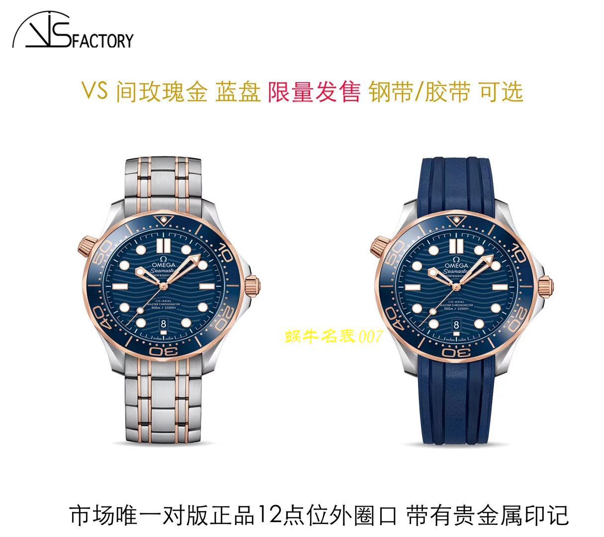 【VS Factory  Perfect OMEGA仿表】OMEGA Seamaster 系列210.20.42.20.03.002 wrist watches  / M607