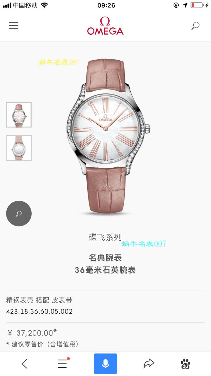 【渠道原单OMEGA女表】OMEGA碟飞系列428.18.36.60.05.002 wrist watches  / M612