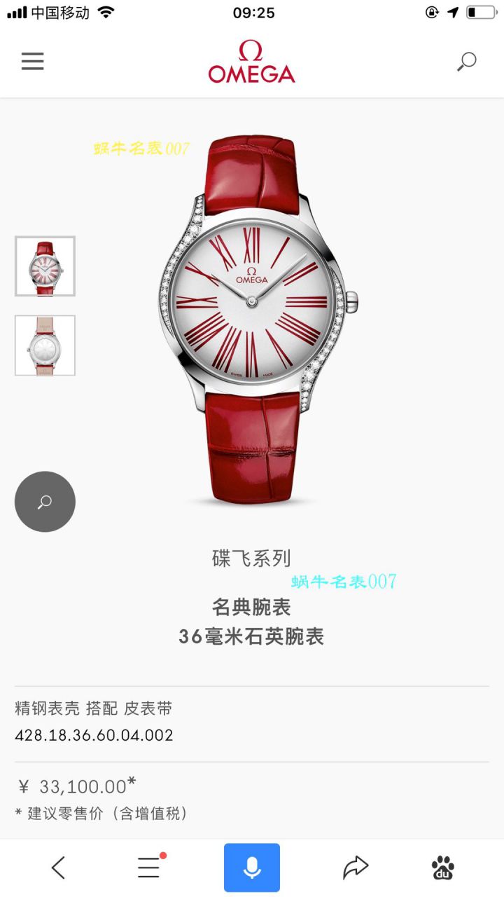 【渠道原单女表】OMEGA碟飞系列428.17.36.60.05.001 wrist watches  / M611
