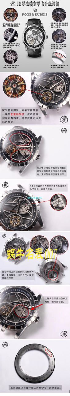 【JB Factory  Perfect  Replica  Tourbillon  Watches 】罗杰杜彼EXCALIBUR王者系列RDDBEX0260、RDDBEX0393 wrist watches  / LJ030