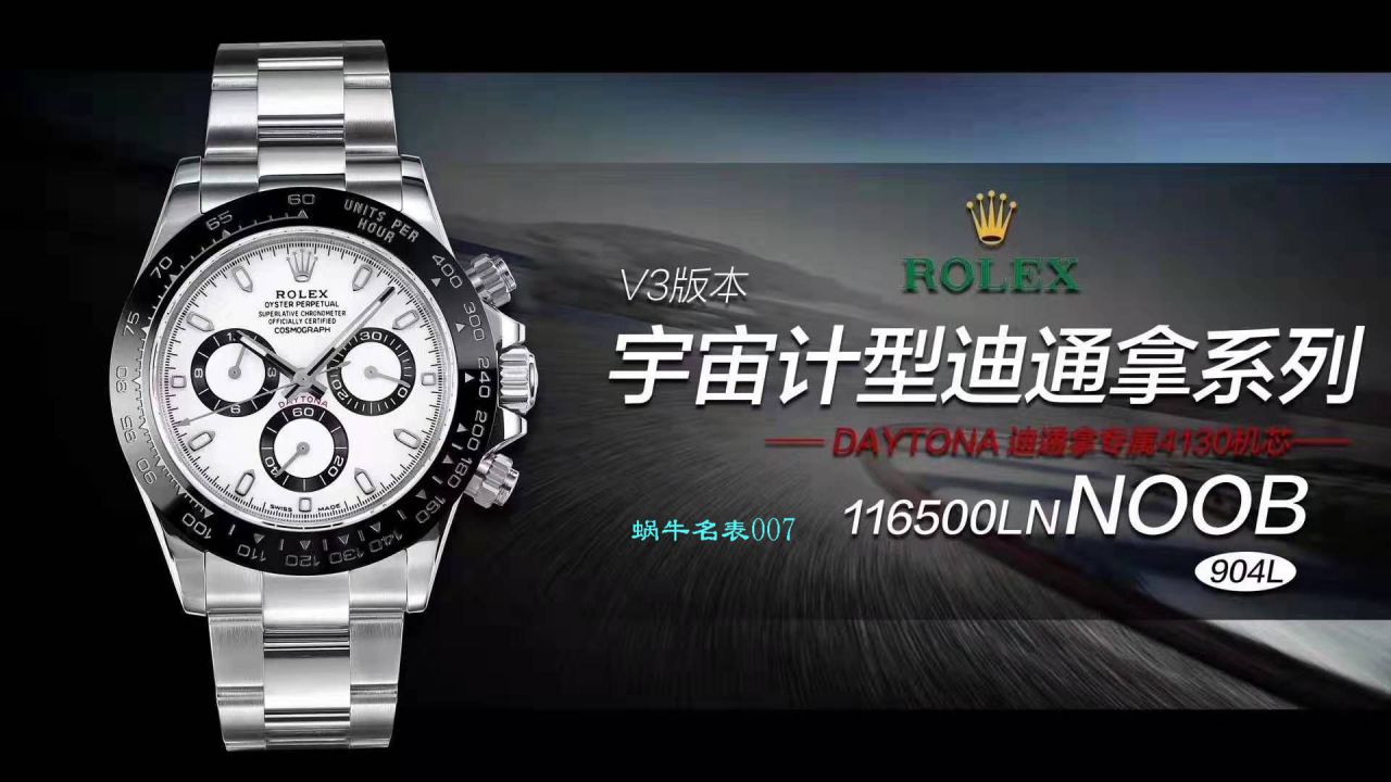 【NOOB Factory  Replica  Rolex  Ditongna  Watches 】N Factory 熊猫迪V3升级版来袭 Cosmograph Daytona  Ditongna  Replica 116500LN-78590 wrist watches  / R380