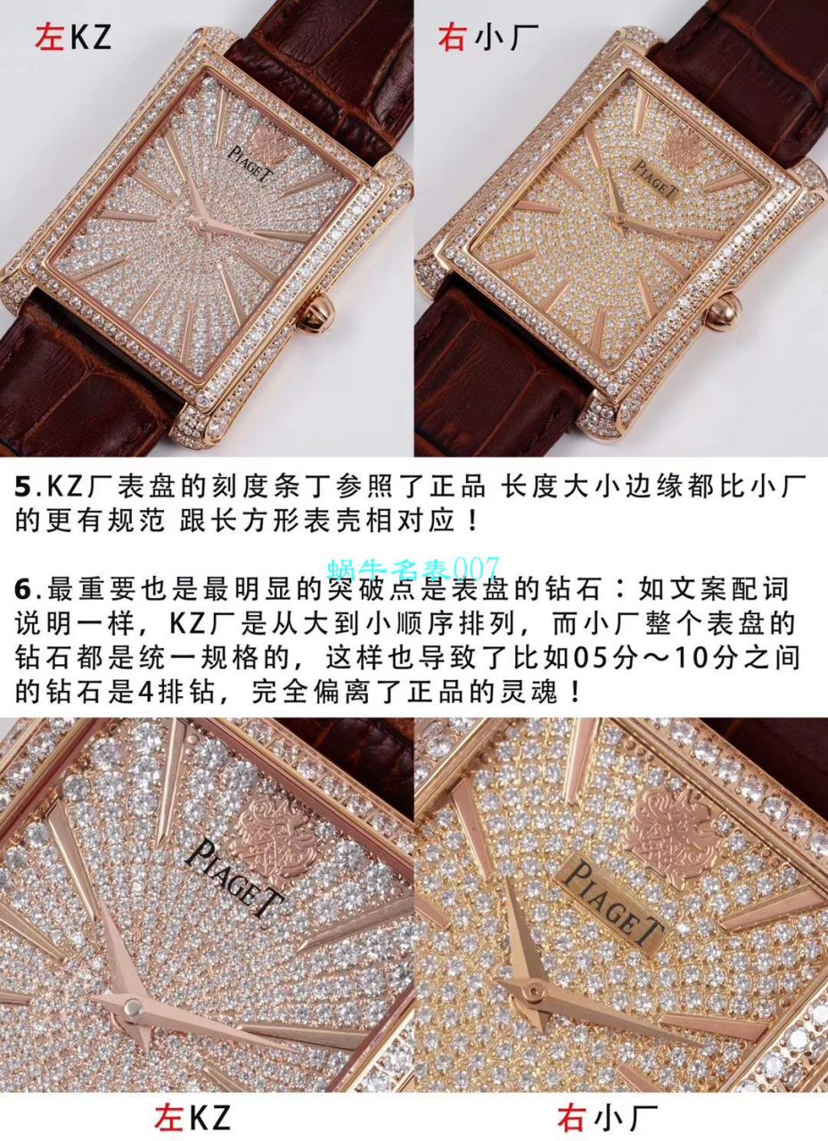 【KZ Perfect  High quality 精 Replica Watches 】 Piaget BLACK -TIE系列G0A33076 wrist watches  / PT017