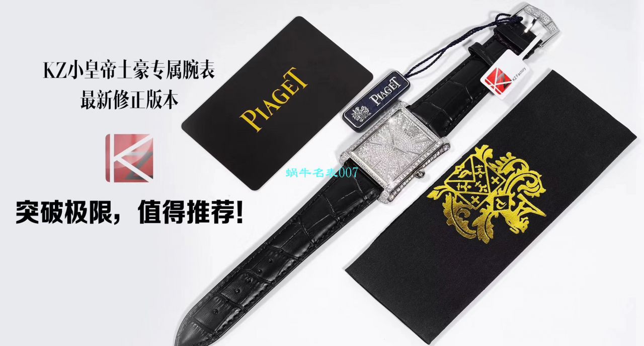 【KZ Perfect  High quality  Replica Watches 】 Piaget BLACK -TIE系列G0A33075 wrist watches  / PT018