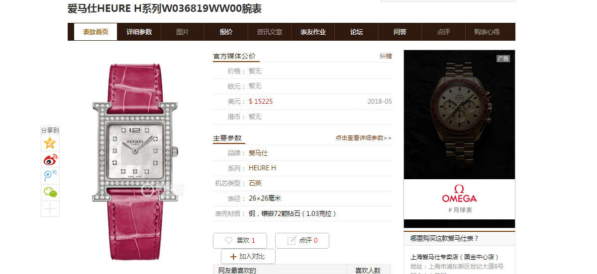 【 TOP  copy customized 真钻女表】Hermès爱马仕HEURE H系列W036819WW00，W036766WW00 wrist watches  / HermA01