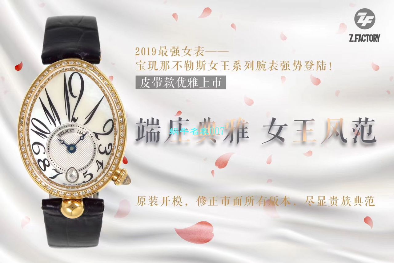 【 Video analysis ZF Factory Breguet Replica Copy 女表】 Breguet 那不勒斯皇后系列8918BA/58/964/D00D wrist watches  / BZ057