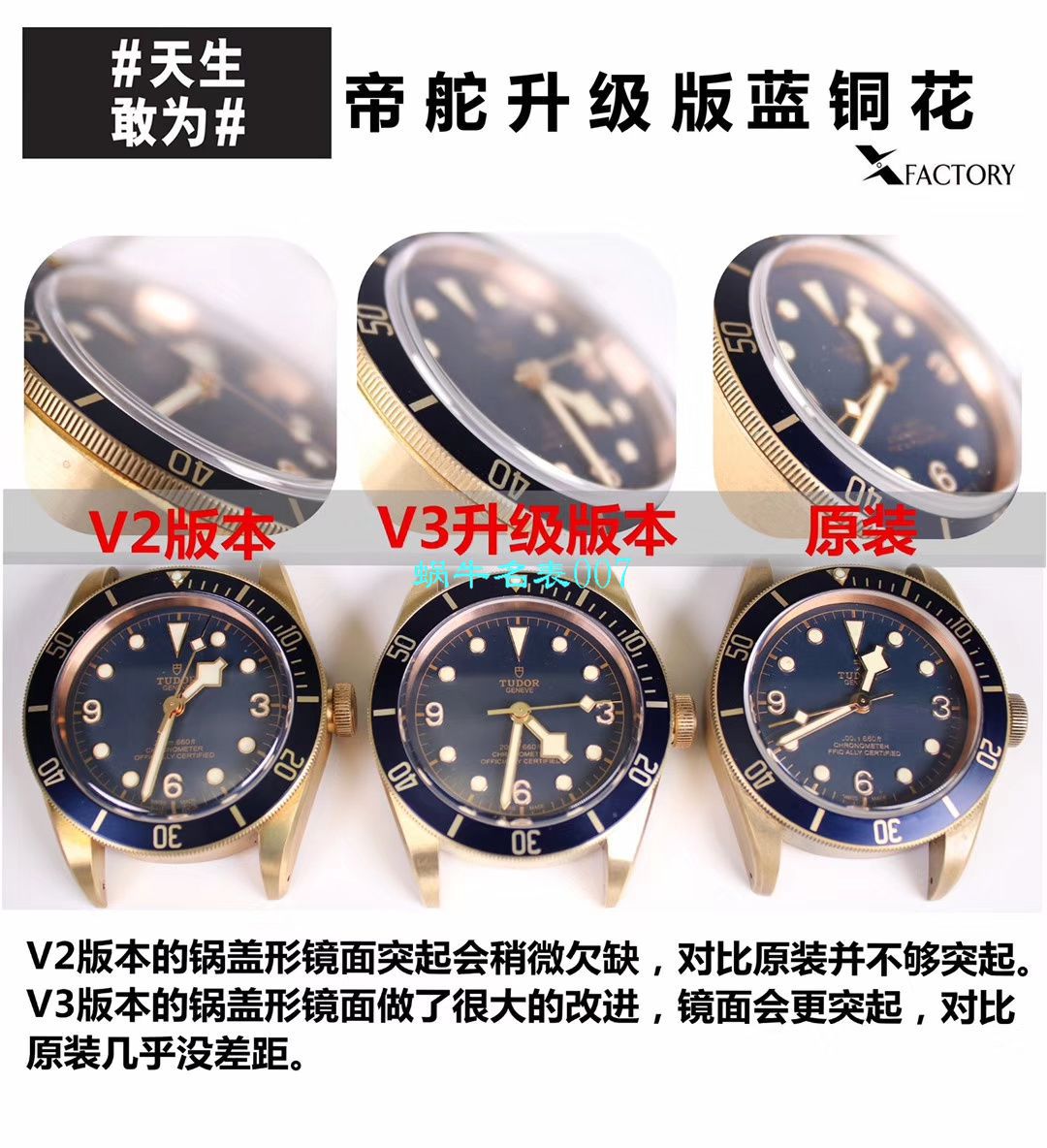 【XF Factory V3版本Tudor铜花升级版 Replica Copy  Watches 】 Tudor 碧湾系列M79250BM-0005 wrist watches  / DT061