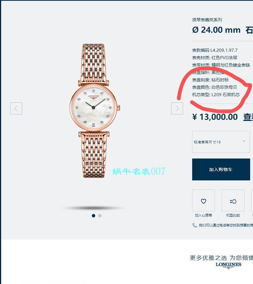 【渠道原单】 Longines 优雅系列L4.209.1.92.7 wrist watches  / L101