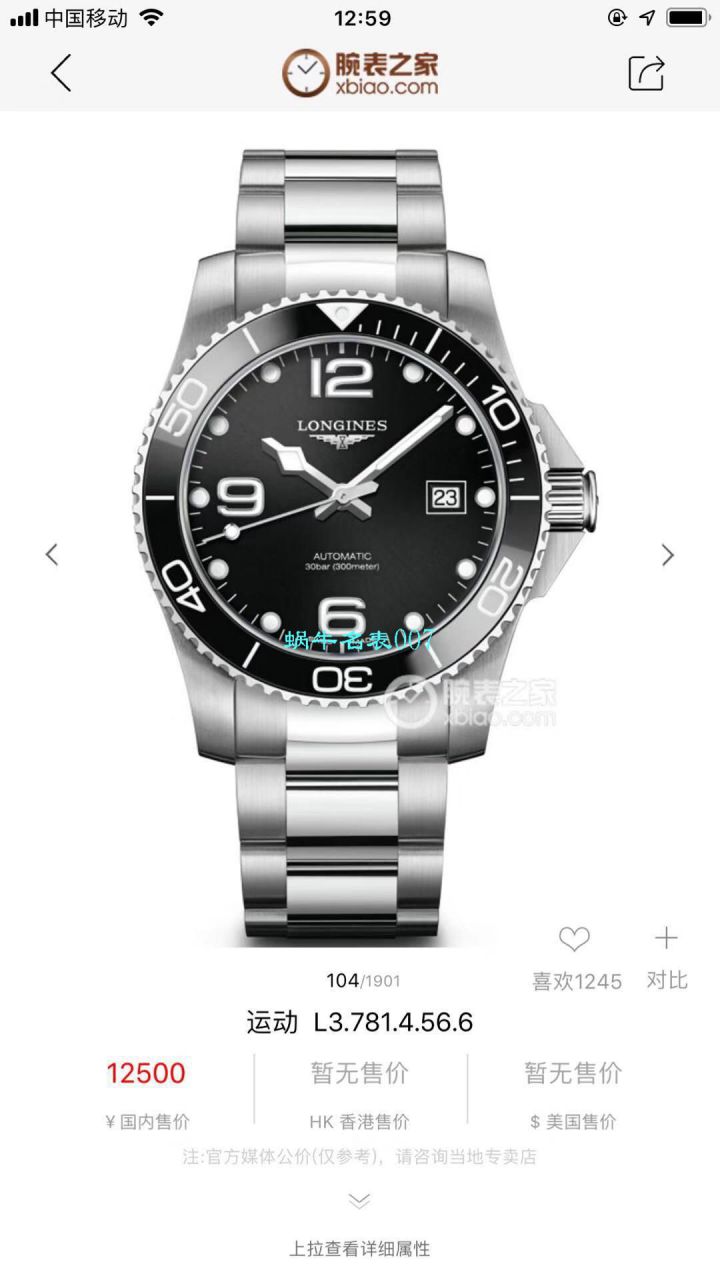 【渠道原单Longines】 Longines 康卡斯潜水系列L3.742.4.56.6 wrist watches  / L116