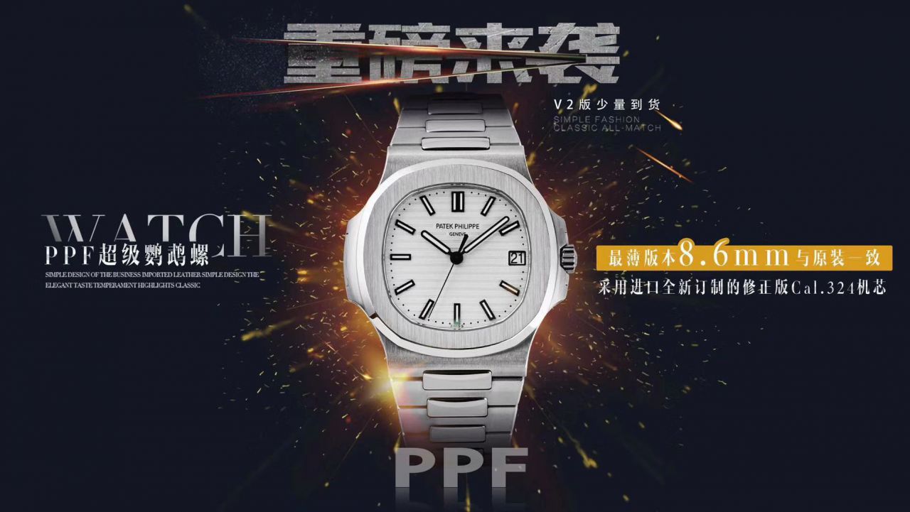 【 Video analysis  Best 的 Replica Copy 表 PATEK PHILIPPE 】PPF Factory  PATEK PHILIPPE 运动优雅系列5711/1A 010 不锈钢 wrist watches ( Nautilus ) / BD270