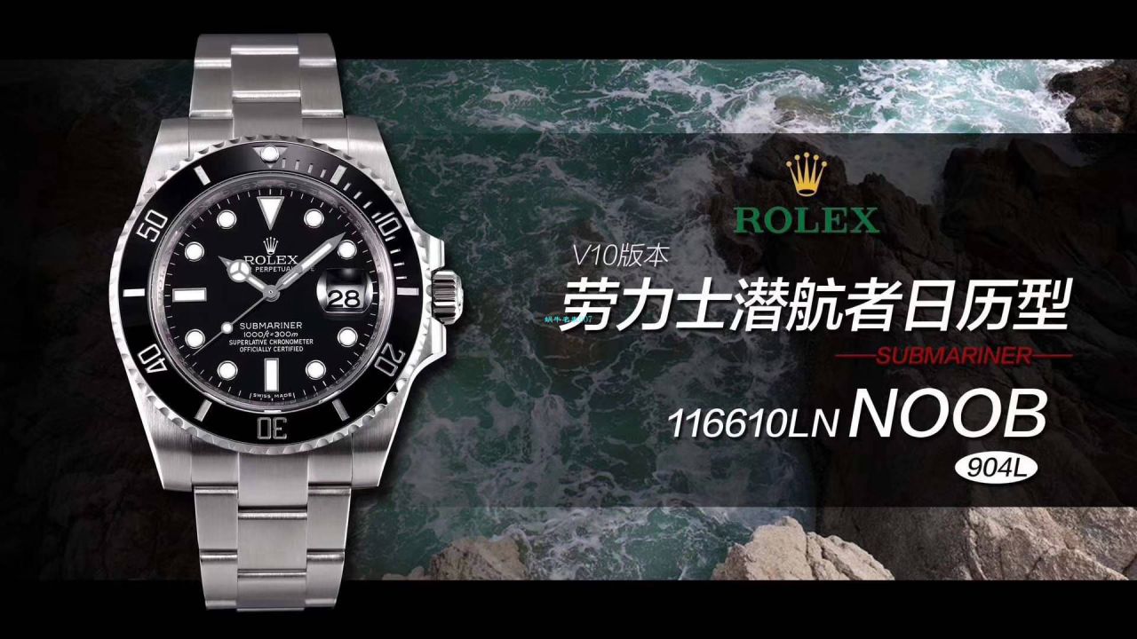 【 Video analysis 最完‎美 Replica Copy ​Rolex Submariner ‎SUBN Factory V10升​级版】 Rolex  Submariner 型系列116610LV-97200绿盘 wrist watches  / R392