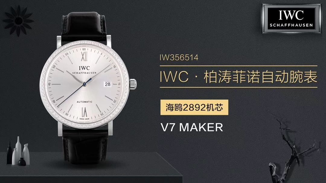 【 Video analysis V7 Factory 目前全市场 Best 的 Replica Copy “莫桑石”钻圈版本】 IWC 柏涛菲诺系列IW356515，IW356516 wrist watches  / WG507