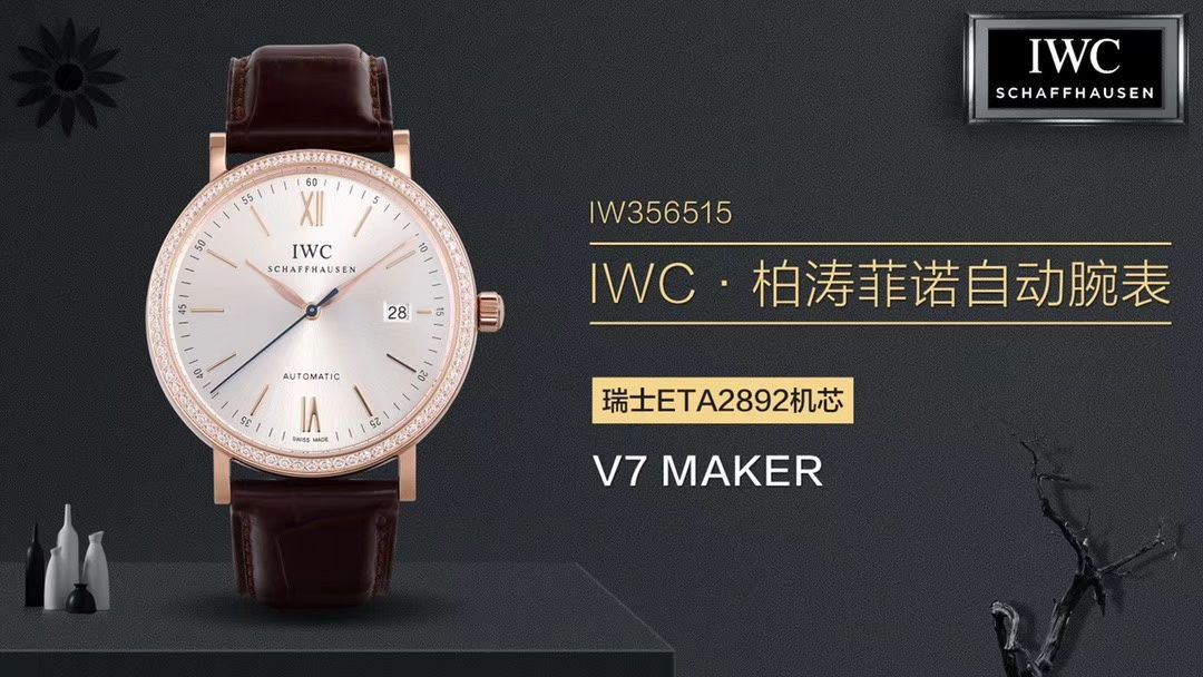 【 Video analysis V7 Factory 目前全市场 Best 的 Replica Copy “莫桑石”钻圈版本】 IWC 柏涛菲诺系列IW356515，IW356516 wrist watches  / WG507