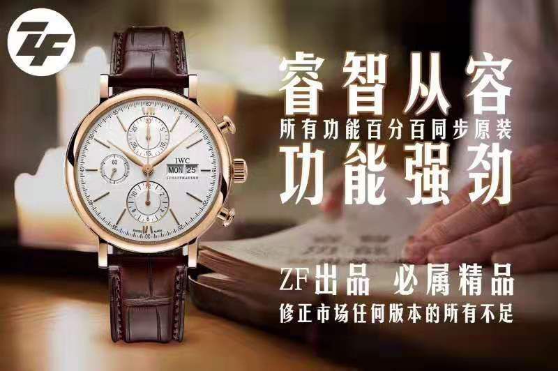 ZF匠心之作IWC波涛菲诺系列多功能计时码表 Perfect  Replica Copy  IWC IW391007，IW391031，IW391029，IW391019 wrist watches  / IW356