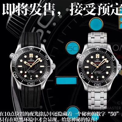 【VS Factory 007 Replica Watches 】OmegaOMEGA Seamaster 300米 top  Replica Copy 潜水表詹姆斯·邦德限量版210.22.42.20.01.004
