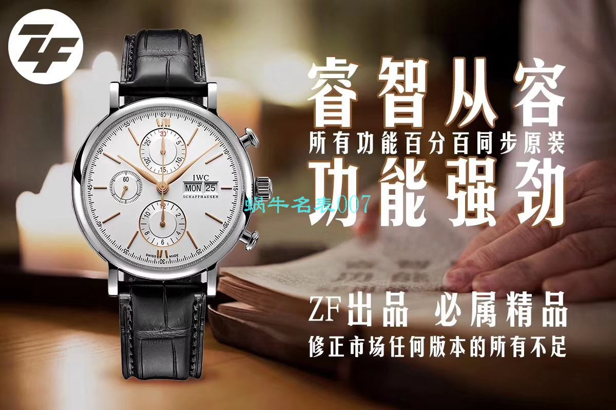 【ZF Factory IWC Replica Copy  Watches 】 IWC 柏涛菲诺计时系列IW391020 wrist watches  / WG509