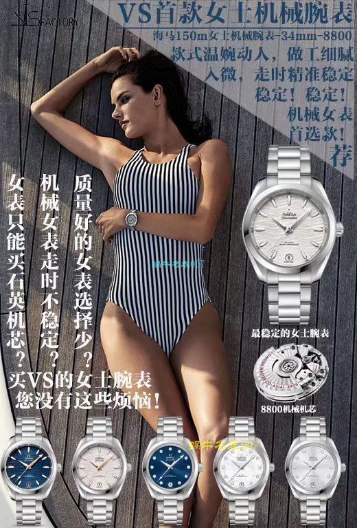 VS Factory 精品OMEGA Seamaster 女表 top  Replica Copy 220.10.34.20.02.001 wrist watches  / M626