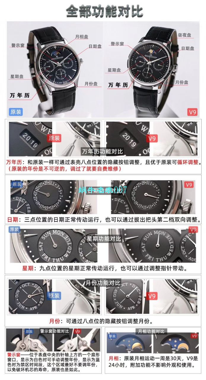 V9 Factory  Jaeger-LeCoultre 大师万年历 Replica Copy  Watches 自动机械表型号：白面130842J，黑面1308470，金面1302520，灰面130354J / JJ166