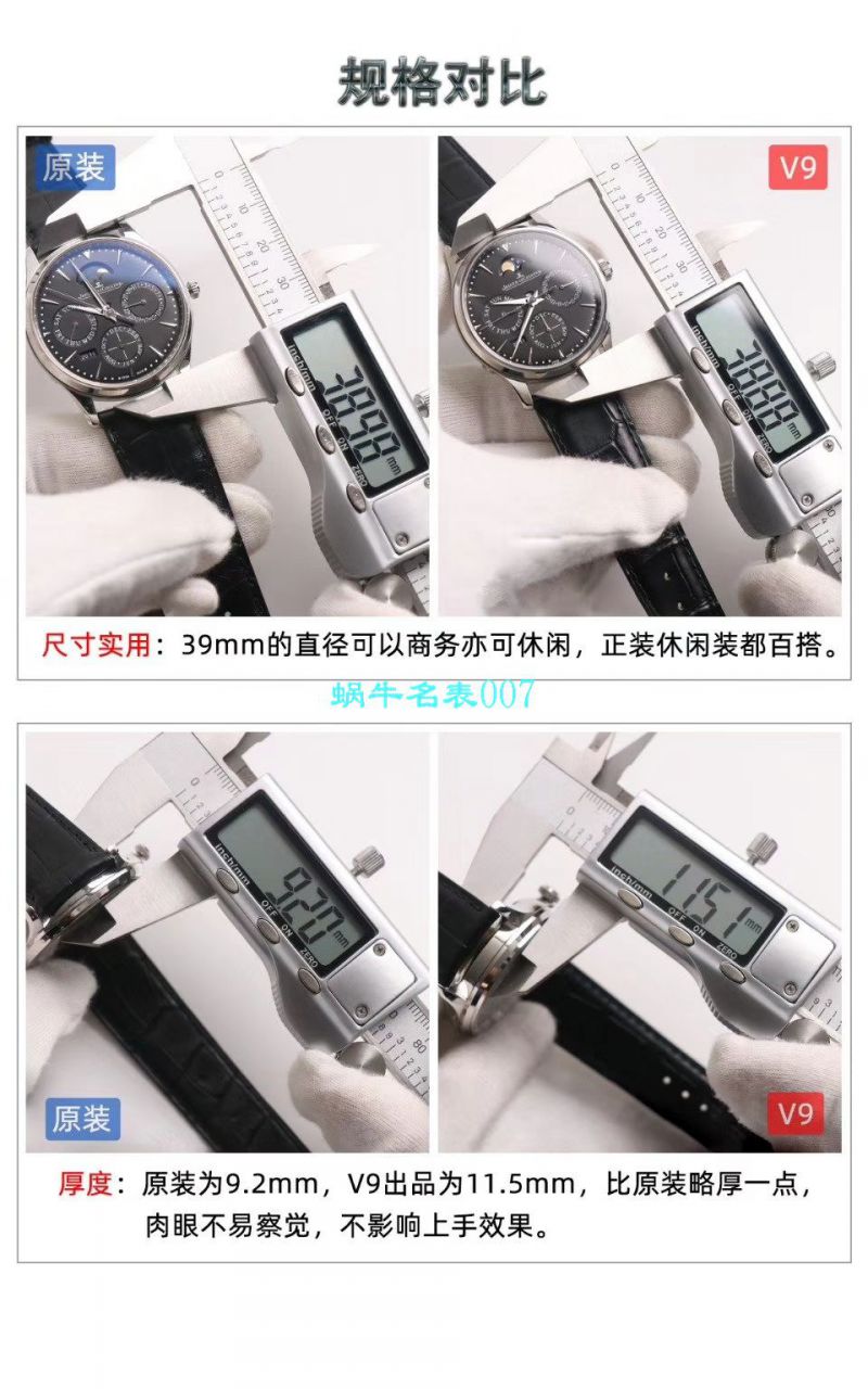V9 Factory  Jaeger-LeCoultre 大师万年历 Replica Copy  Watches 自动机械表型号：白面130842J，黑面1308470，金面1302520，灰面130354J / JJ166