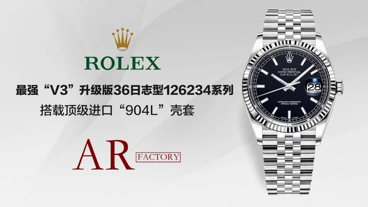 Rolex   Datejust 系列116234白盘 wrist watches 36毫米【AR Perfect  High quality  Knockoff  Watches 】 / R317