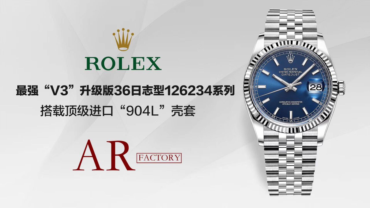  Rolex   Datejust 系列116234白盘 wrist watches 36毫米【AR Perfect  High quality  Knockoff  Watches 】 / R317