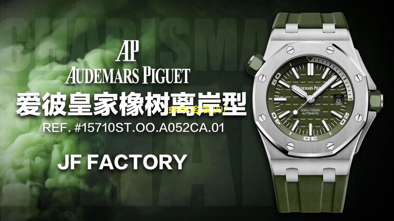 【JF Factory 15710ST＂军绿＂系列】Audemars Piguet  Royal Oak Offshore  Replica Copy 15710ST.OO.A052CA.01 wrist watches  / AP181