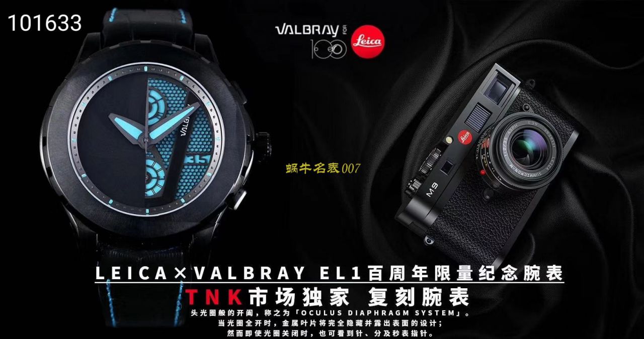 德国徕卡100周年全球限量版100只瑞士Valbray EL1手 wrist watches  / leica01