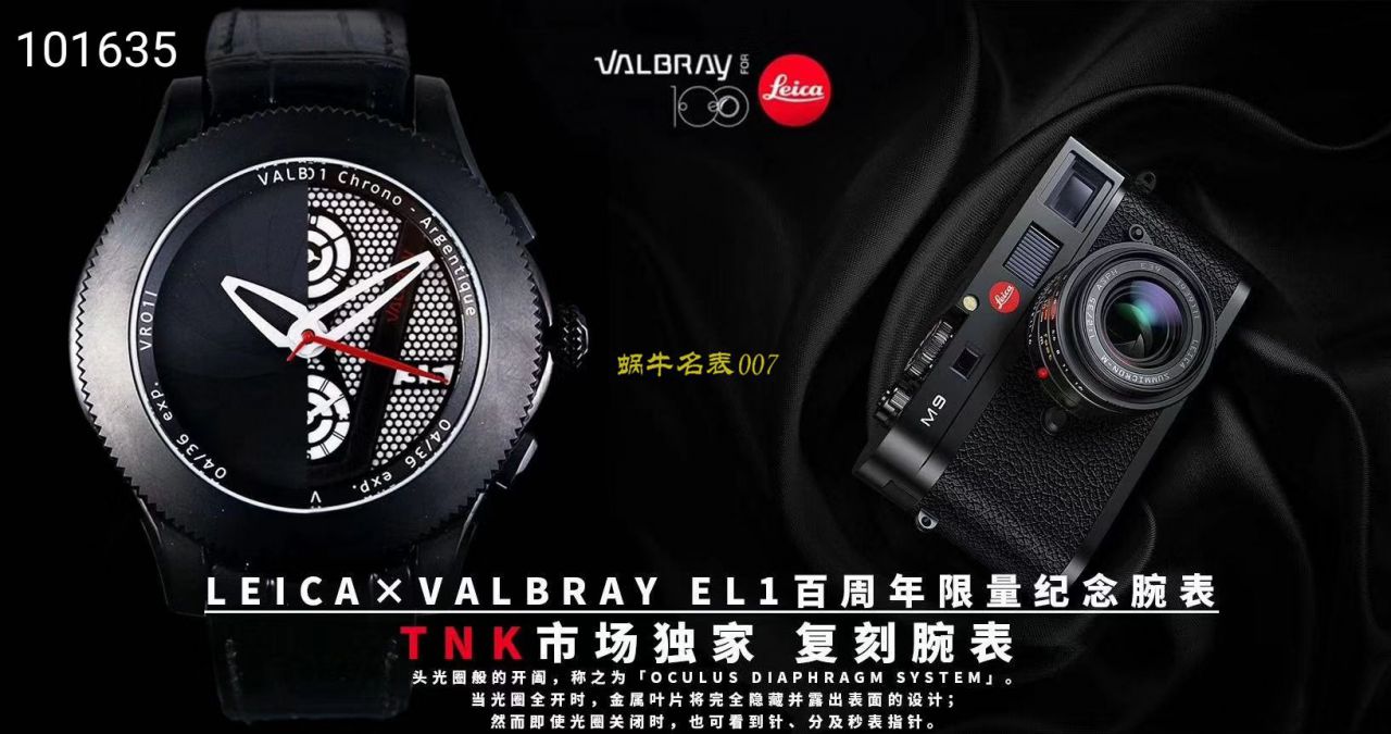 德国徕卡100周年全球限量版100只瑞士Valbray EL1手 wrist watches  / leica01