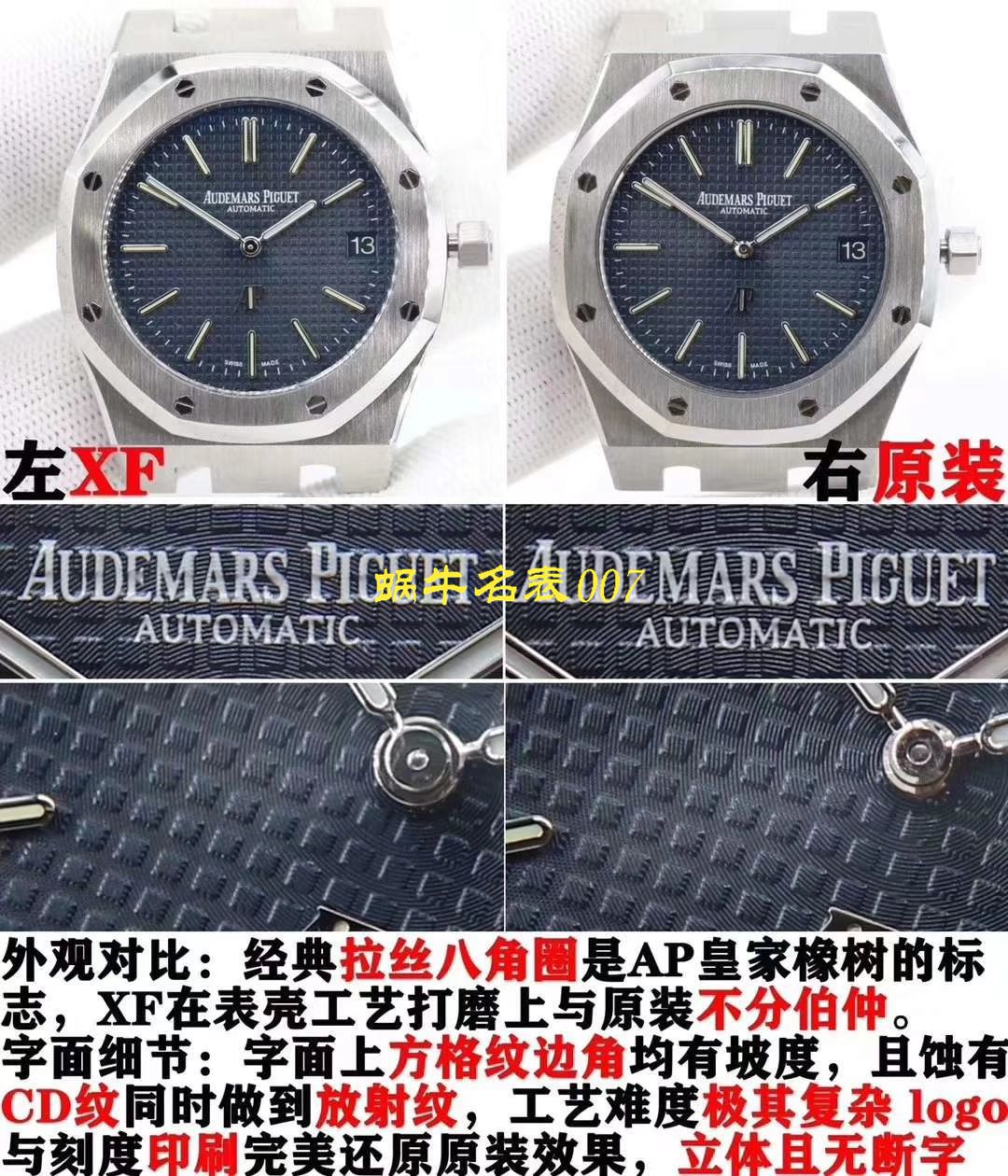 【XF Factory 官网 Replica Watches 】Audemars Piguet 皇家橡树JUMBO”EXTRA-THIN超薄 Replica 15202ST.OO.0944ST.02 wrist watches  / AP182