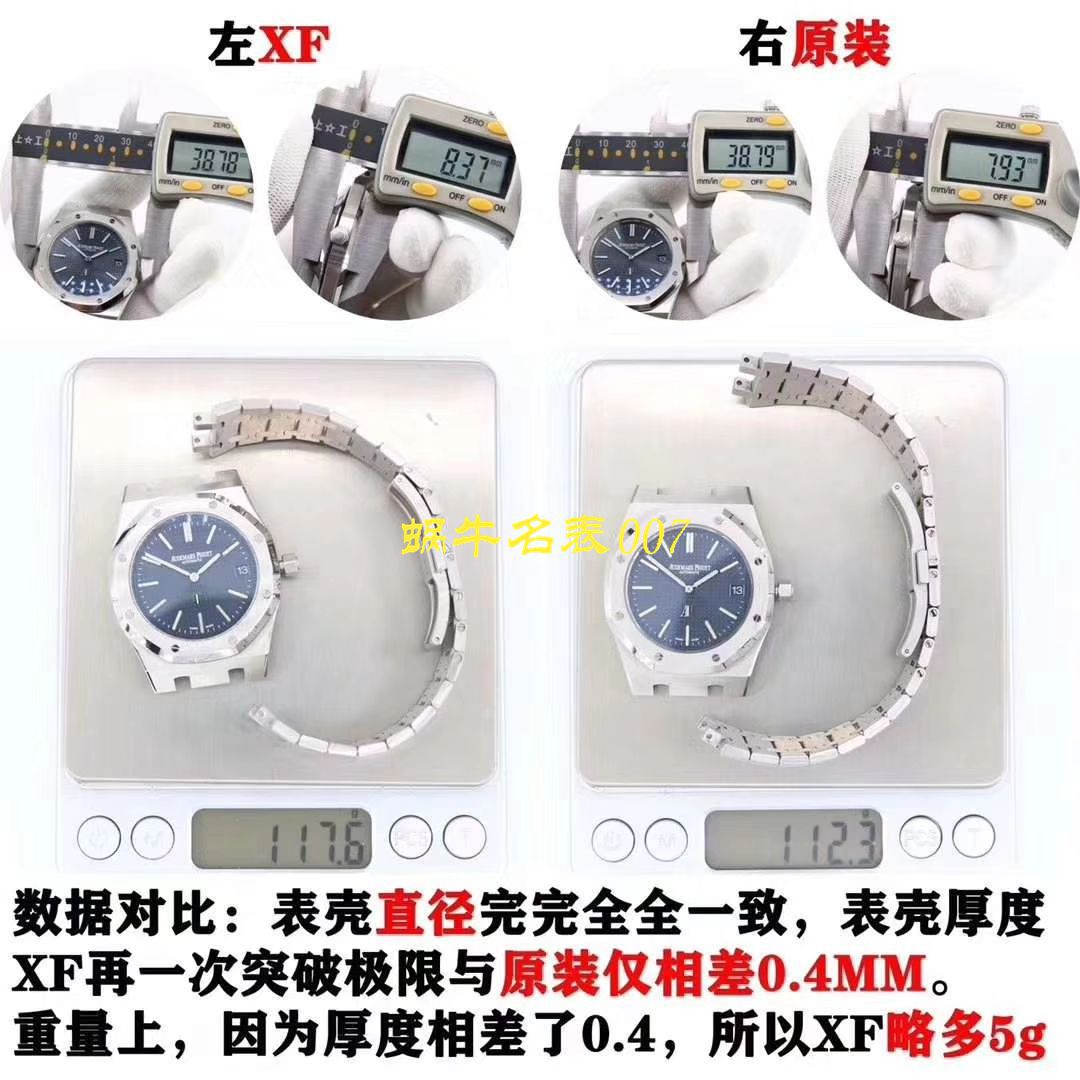 【XF Factory 官网 Replica Watches 】Audemars Piguet 皇家橡树JUMBO”EXTRA-THIN超薄 Replica 15202ST.OO.0944ST.02 wrist watches  / AP182