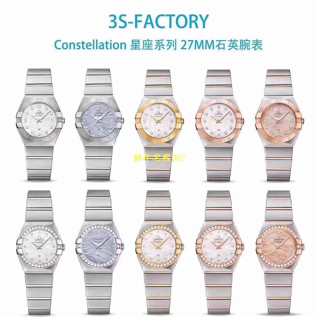 OMEGA Constellation 系列123.10.27.60.57.001女士石英 wrist watches （多色可选）【 Video analysis SSS Perfect  High quality  Replica Watches 】 / MAI310