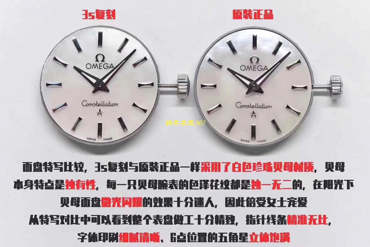 OMEGA Constellation 系列123.10.27.60.57.001女士石英 wrist watches （多色可选）【 Video analysis SSS Perfect  High quality  Replica Watches 】 / MAI310