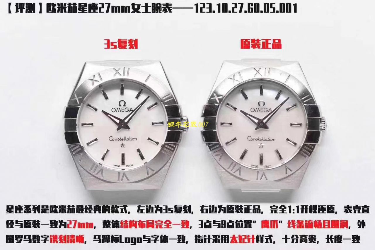  Video analysis SSS Factory OMEGA Constellation  Replica Copy 131.25.28.60.55.001女 wrist watches  / M600