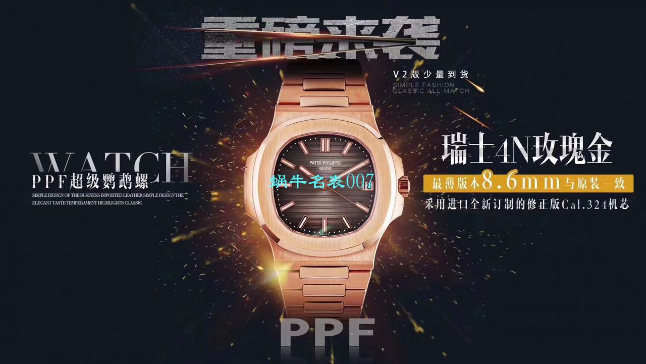 【PPF Factory  Nautilus  Replica Copy  Best 版本 Watches V2价格】 PATEK PHILIPPE 运动系列5711/1R-001 wrist watches  / BD253