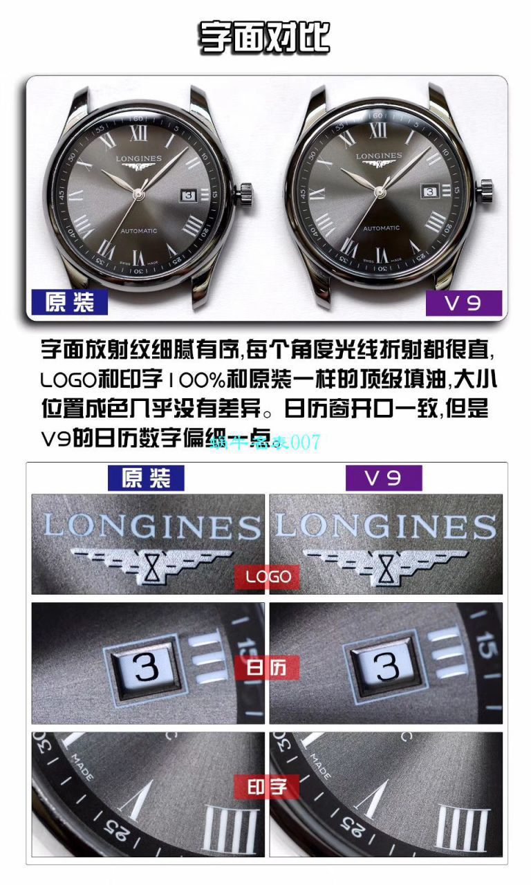 【V9 Factory  High quality  Replica Watches 】 Longines 名匠系列L2.793.4.57.6 wrist watches  / L130