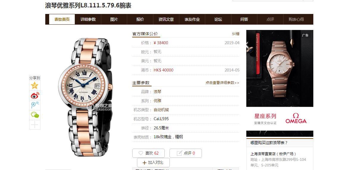 【 TOP  copy customized 、原单真钻女表】LONGINES  PRIMALUNA心月系列L8.111.5.79.6 wrist watches  / L150