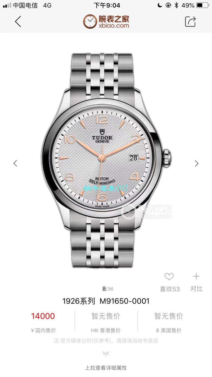 【渠道TUDOR原单周杰‎伦代​言款】 Tudor 1926系列M91650-0002，M91651-0003 wrist watches  / DT068