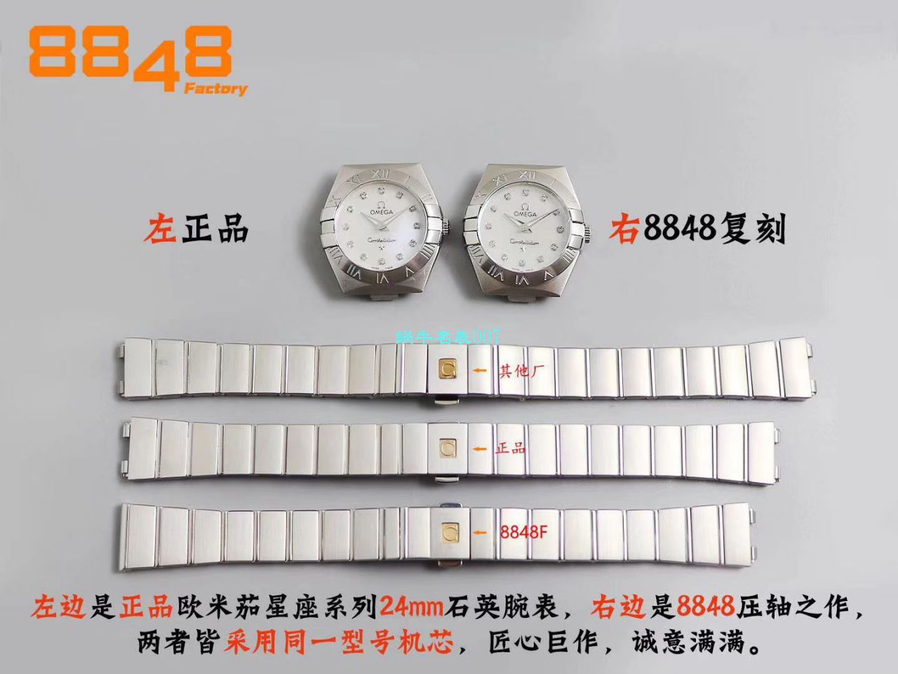【8848 Factory  High quality  Copy  Watches 】OMEGA Constellation 女装24、27毫米123.20.27.60.55.001 wrist watches  / M663