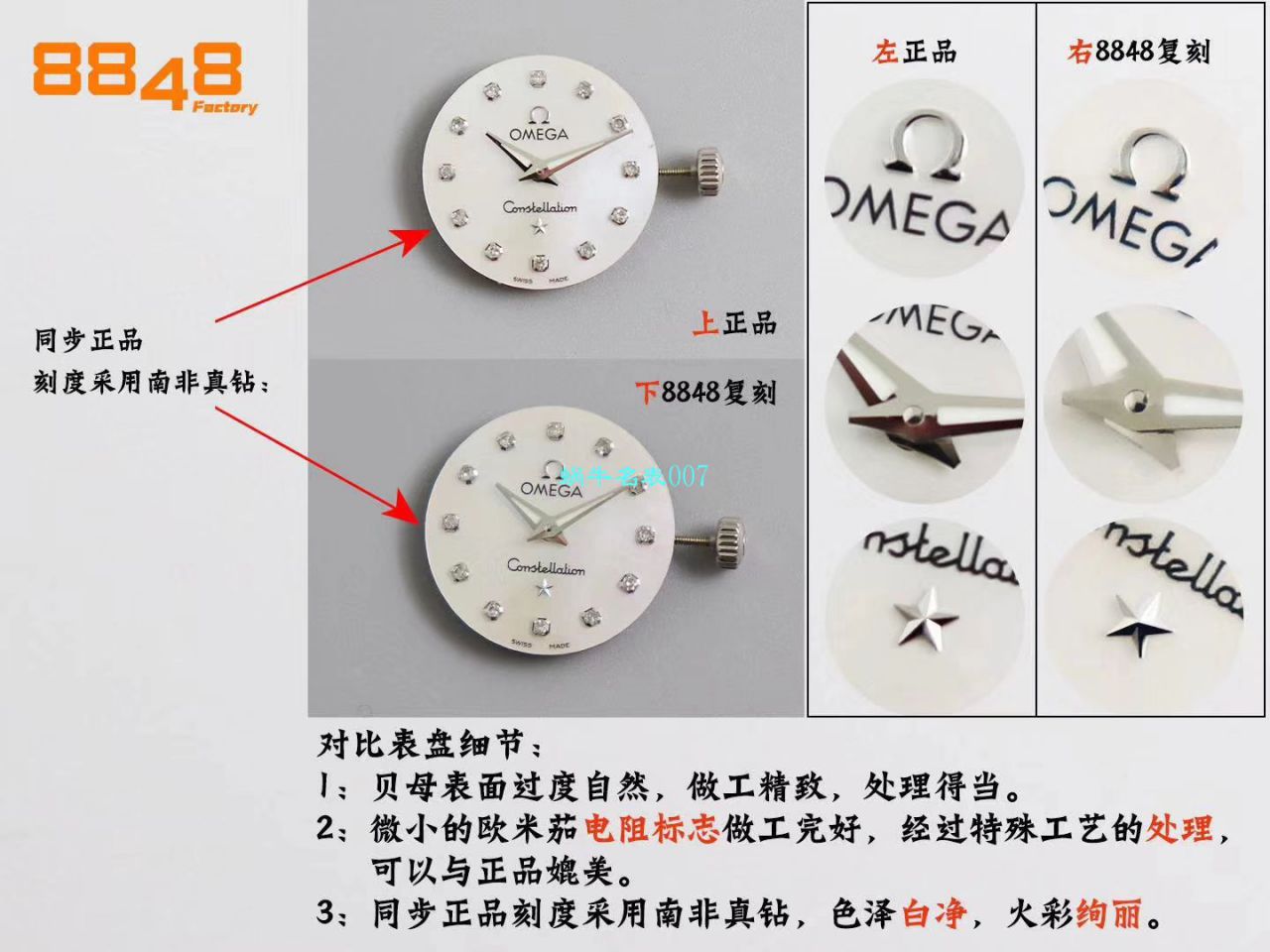 【8848 Factory  High quality  Copy  Watches 】OMEGA Constellation 女装24、27毫米123.20.27.60.55.001 wrist watches  / M663